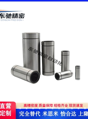 替代LMUD/LMUDM6/8/10/12/13/16/20/25/30直线轴承中型直柱型替代