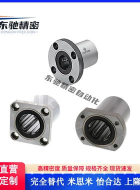 带法兰直线轴承LHFC/LHFCM3 4 5 6 8 10 12 13 16 20 25 30 35 40