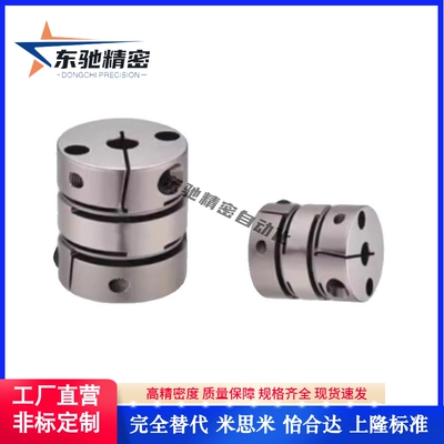 联轴器MCKLCWK40替代MCSLCLK/MCSLCRK/ MCSLCWK16/20/25/32/40/50