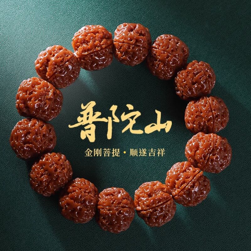 尼泊尔爆肉红黄皮大金刚菩提子手串文玩佛珠男士原籽盘玩手链单圈