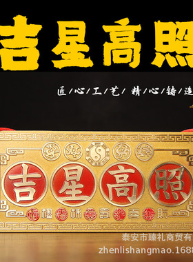 黄铜尺子铜牌摆挂件横版天官赐福吉星高照天官铜尺家居摆件可代发
