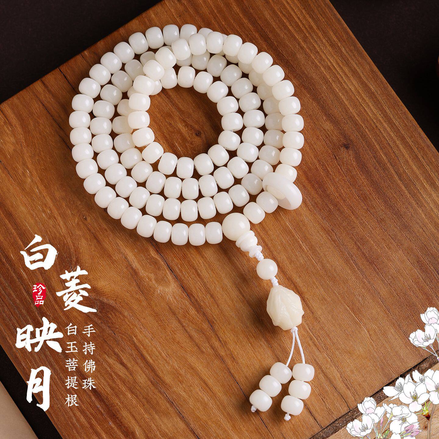 天然白玉菩提根手串佛手吊坠108颗手持佛珠男女文玩手链饰品批发