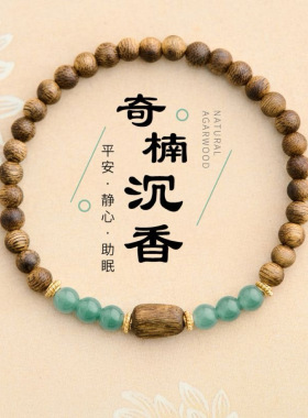 天然沉香手串芽庄白奇楠木珠蓝水手链檀香木单圈手串4mm搭随型珠