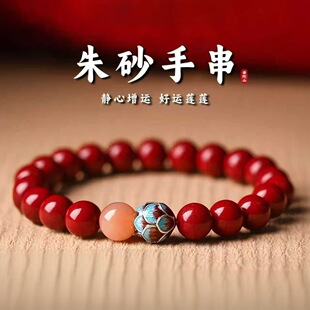 原矿朱砂手串高含量紫金砂帝王红砂静心蓝莲花本命年女款手链批发