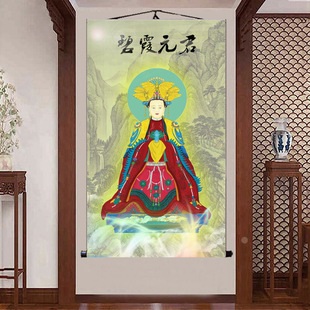 泰山奶奶神像挂画供奉泰山老母圣母娘娘像碧霞元君家用丝绸卷轴画