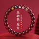 精品海南星月菩提手串朱砂红鲍贝镶嵌单圈男女文玩绕指柔佛珠批发