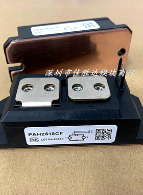 全新模块PAH1008CF PAH1008CM PAH2518CF PAH1528CF PAH1518CF