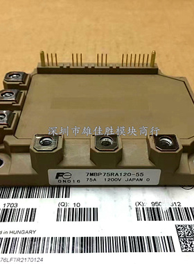 全新原装 7MBP25RA120-55 7MBP50RA120-55 7MBP75RA120-55