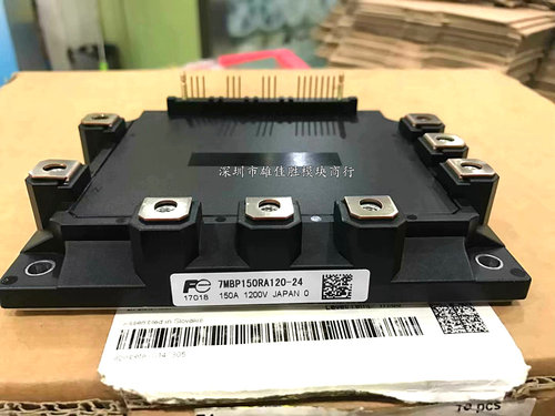 全新原装现货7MBP150RA120-05 -24 7MBP150RA120 7MBP100RA120-05