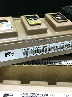 原装2MBI175VA-120-50 2MBI75N-120 2MBI75S-120 2MBI75U4A-120
