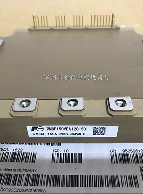 全新原装 7MBP150VEA120-50 6MBP200VEA120-50 7MBP200VEA120-50