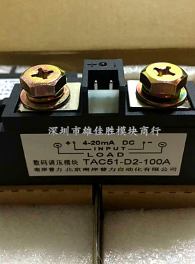 数码调压模块TAC51-D2 25A 50A 100A 200A 300A 4-20mA直接触发