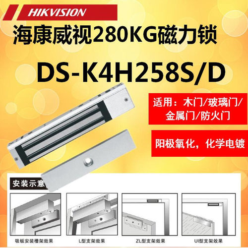 铝材阳极氧化海康原装正品