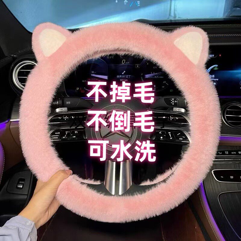 汽车方向盘套冬季新能源电车短毛绒小车保暖猫耳朵可爱女士新款,汽车用品/电子/清洗/改装,方向盘套,淘宝优惠券,粉丝福利购,淘宝优惠卷