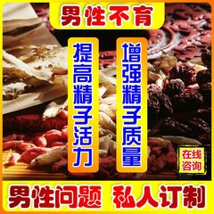 增精补精生丸少不液锌硒宝片男性男士备孕提升提高精子质量活力弱