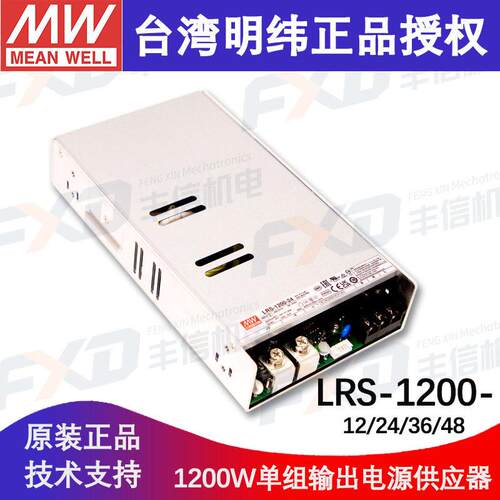 明纬开关电源LRS-1200-24薄型效工业电源可替SE-1000-24现货