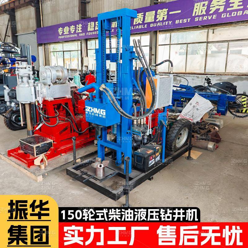 家用液压打井机轮式柴油液压水井钻机150m牵引式正循环水钻钻井机