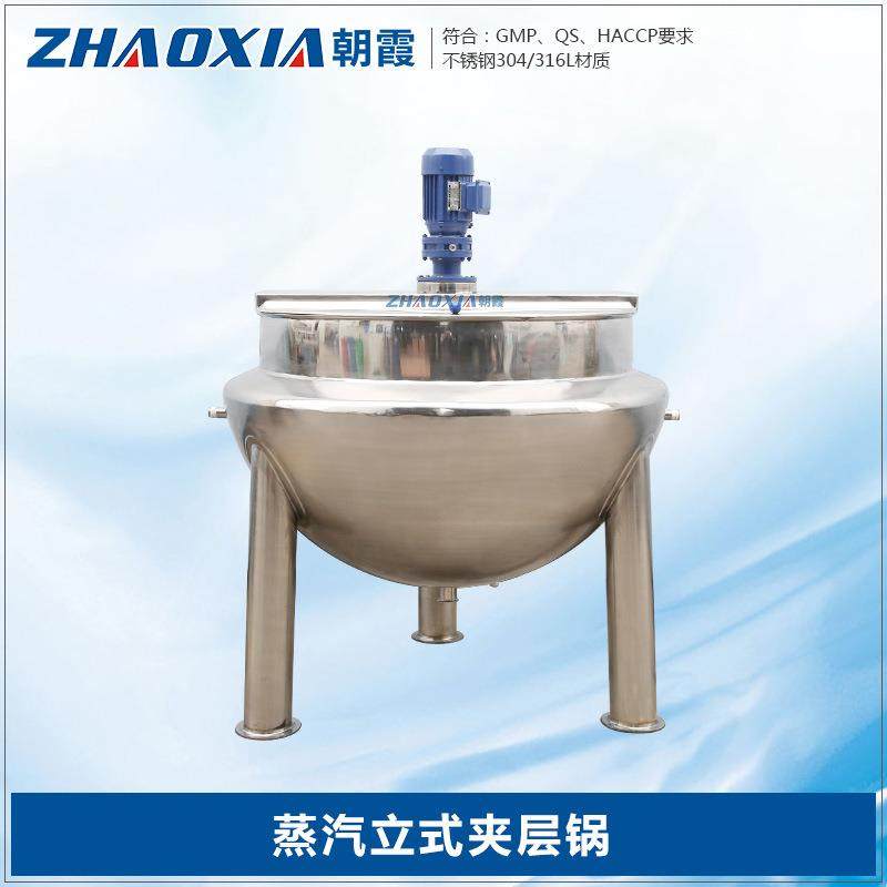 立式304食品卫生级不锈钢蒸汽夹层锅工业蒸煮混合搅拌锅反应锅,工业油品/胶粘/化学/实验室用品,其他实验室设备,淘宝优惠券,粉丝福利购,淘宝优惠卷