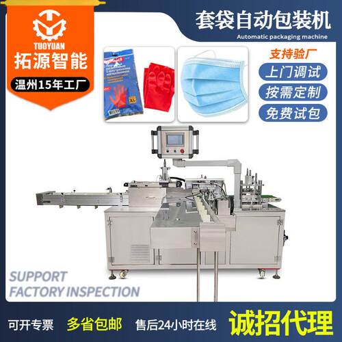 香煎鸡腿扒二次给袋式包装机香煎鸡腿扒半成品食品机械装袋包装机