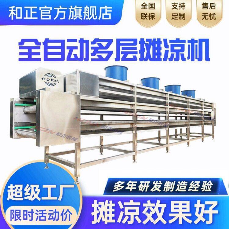 定制翻转式风干线多层烘干机多功能摊晾线软包装除水设备