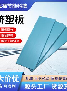 现货xps挤塑板外墙屋面阻燃隔热挤塑板地暖挤塑板泡沫保温板