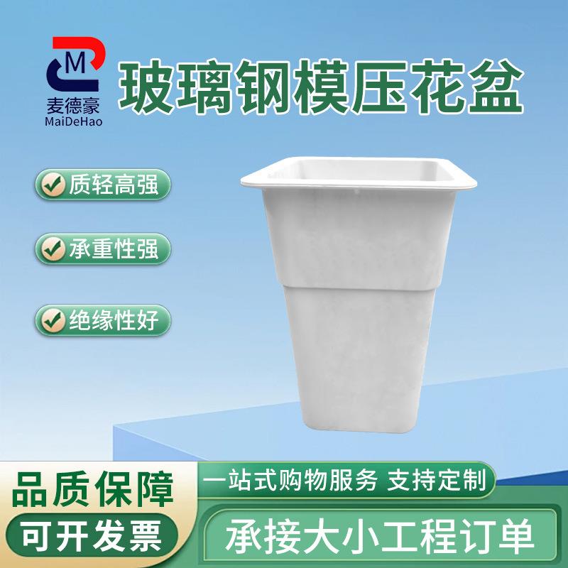 玻璃钢模压花盆花园花池庭院白色花箱市政绿化高架桥玻璃钢花箱