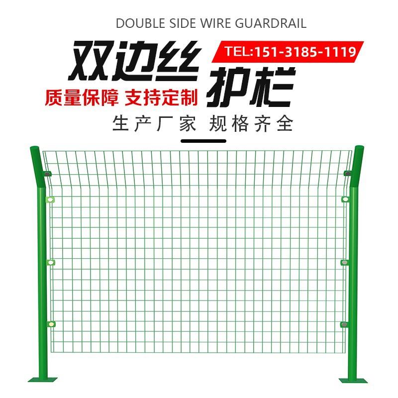 双边丝护栏网防护网圈地围栏网农场果园网高速公路护栏网现货