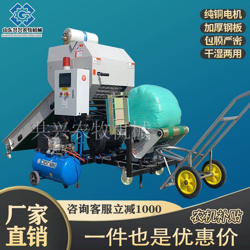 打捆包膜机秸秆粉碎打包机稻草牧草饲料青储包膜一体机青饲料