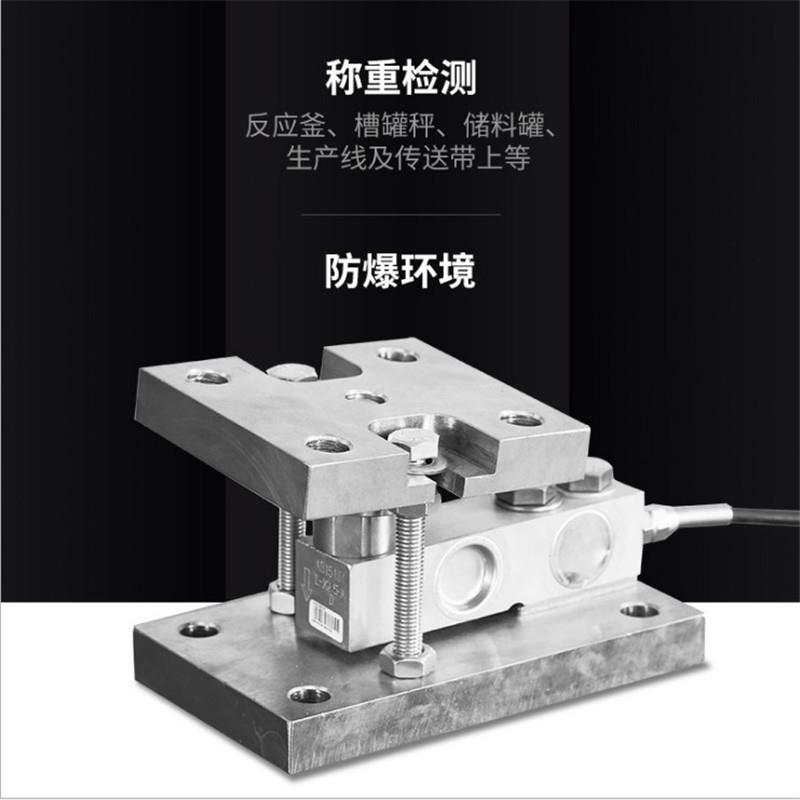 防爆称重模块槽罐料仓反应釜配料称重1T2T3T料斗料仓称重模块