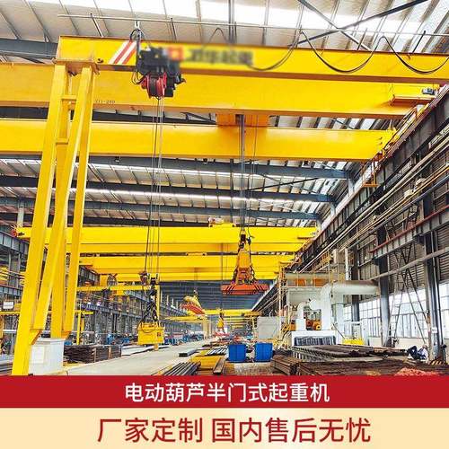 电动葫芦半门式起重机节能高效低噪环保现货