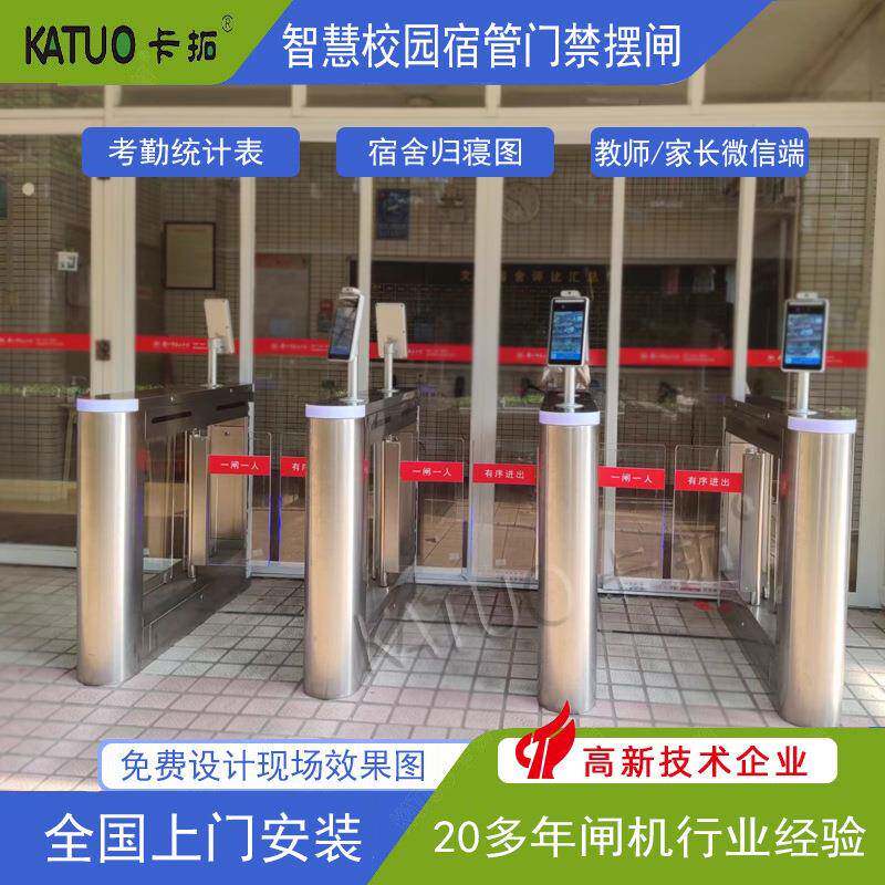 厂家定制校园宿舍门禁管理系统闸机食堂刷脸防夹豪华速通门摆闸