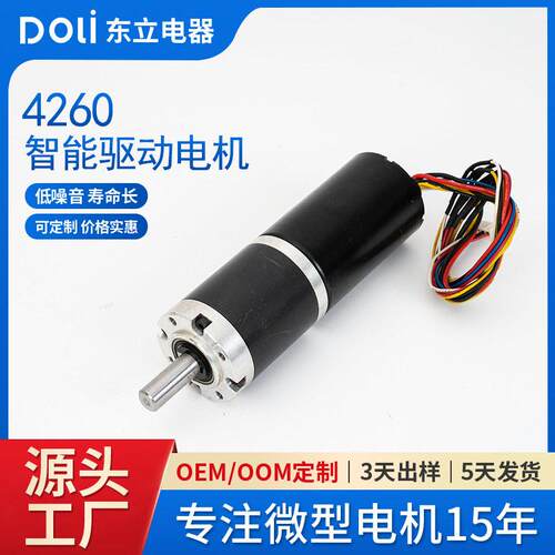 4260无刷电机扭矩正反转驱动马达家电用品直流无刷马达