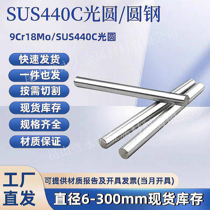 马氏体不锈钢440C薄厚板9Cr18Mo耐磨刀具高硬度440B