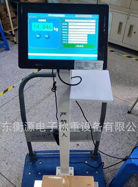 MES系统秤智能称重管理系统秤电子台秤连接MES系统WIN7系统智能秤