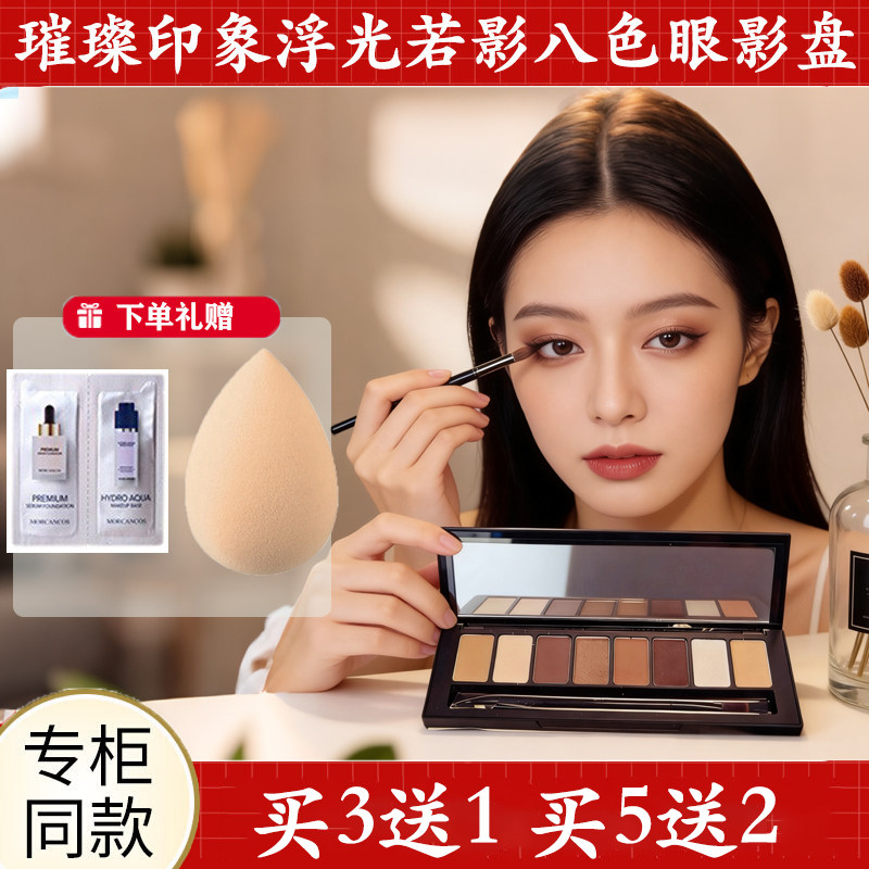 璀璨印象浮光若影八色眼影盘多色眼影持久不晕染女唐三彩专柜正品