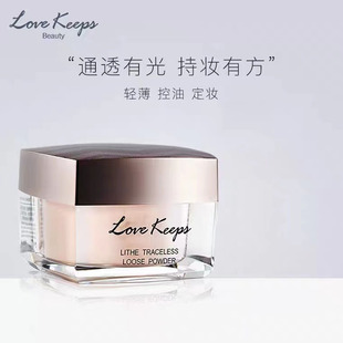 至爱终生轻透无痕蜜粉持久定妆粉散粉专柜正品