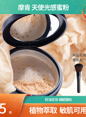 韩国摩肯彩妆小蓝盖养肤散粉控油
