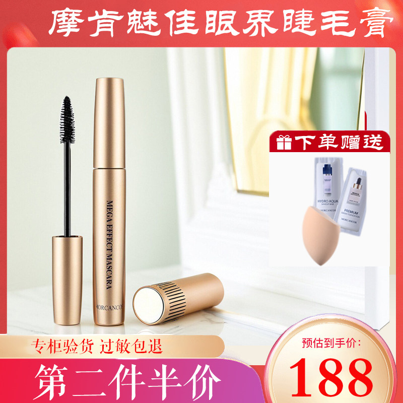摩肯彩妆韩国原装进口魅佳眼界睫毛膏纤长浓密卷翘持久定型不晕染