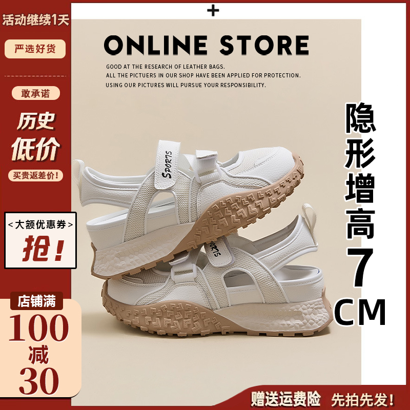 内增高包头凉鞋女软底不累脚2025年新款夏真皮厚底轻便运动德训鞋