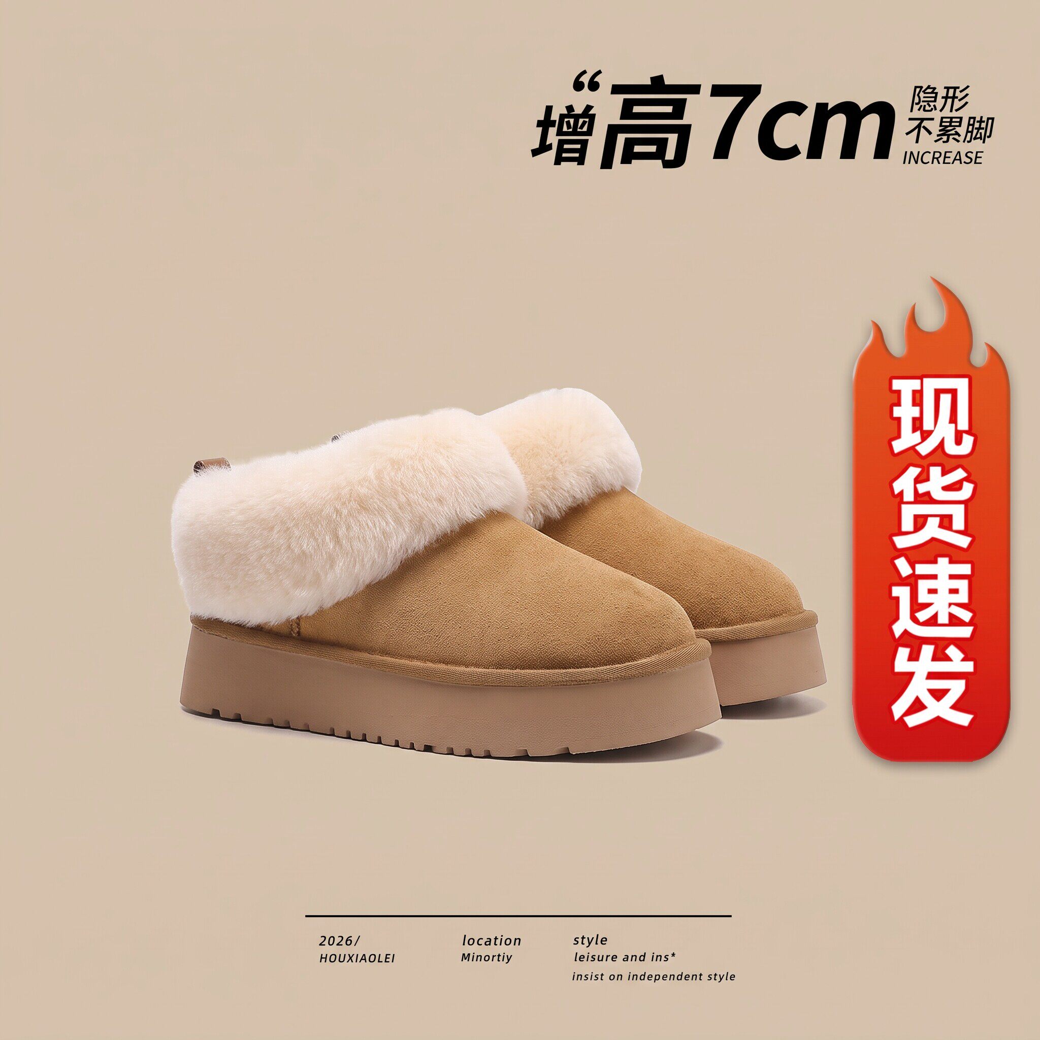 【现货发出】【送运费险】雪地靴
