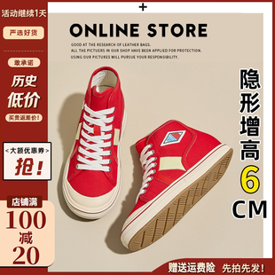 6cm内增高~红色高帮帆布鞋女2026夏新款平底百搭厚底运动休闲板鞋