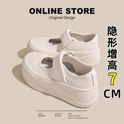 露思同款~7CM玛丽珍鞋女2026新款真皮百搭厚底镂空小白鞋休闲单鞋