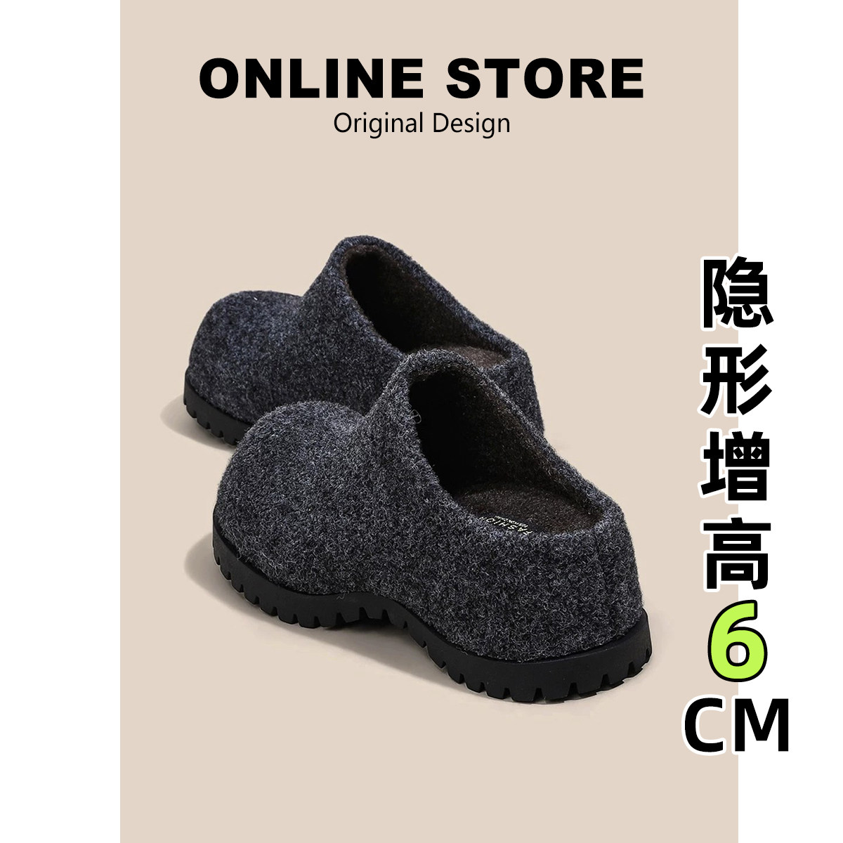 增高6cm厚底毛呢勃肯鞋女半拖鞋