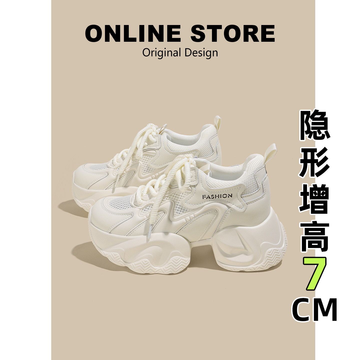 厚底7cm老爹鞋女夏季薄款透气