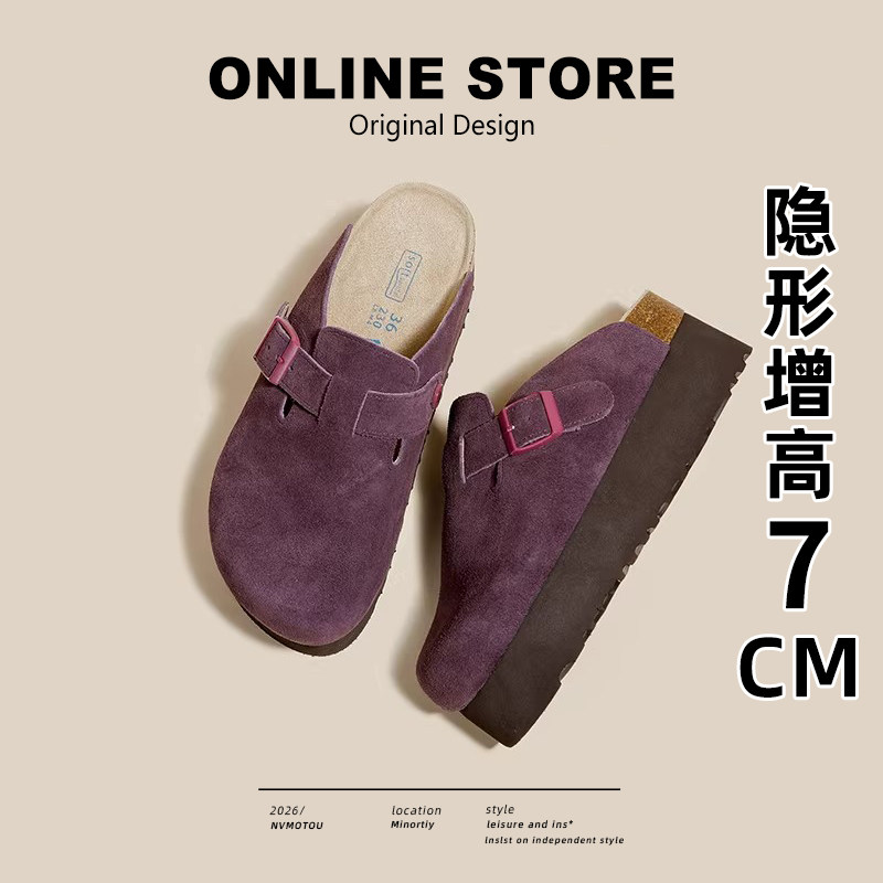 牛皮版~7CM厚底勃肯鞋女外穿2026新款春一脚蹬增高包头半拖博肯鞋