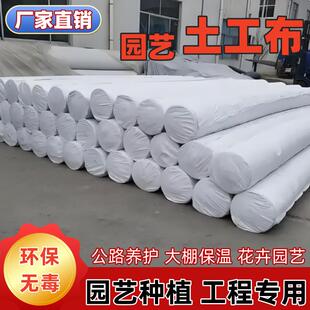 种植用无纺布土工布园艺透水滤水保湿养花绿化园林专用透气土工布