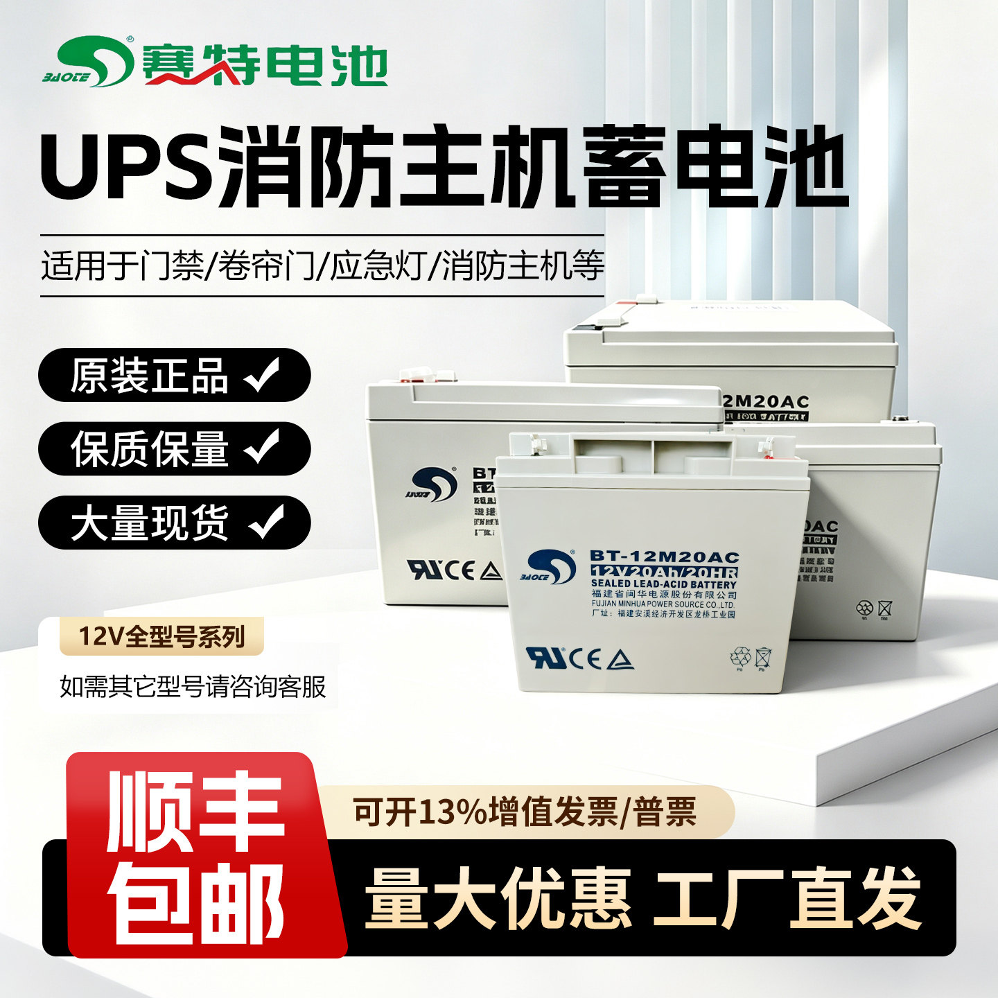 赛特蓄电池海湾GST松江泰和安EPS图片
