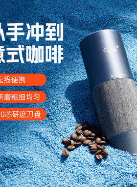 CERA便携无线电动磨豆机小型意式美式全能型家用户外咖啡豆研磨机