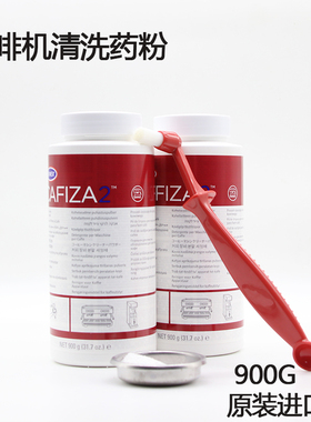 现货美国URNEX Cafiza2 咖啡机清洁粉 清洗剂清洗药粉 清洁刷盲碗