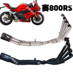 钱江赛800 赛600RS改装排气管侧排全段 AR粗管炮筒竞技声浪